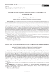 Инструменты оценки финансовой устойчивости предприятия