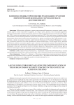 Комплекс индикаторов оценки реализации стратегии энергетической безопасности РФ в контексте достижения ЦУР