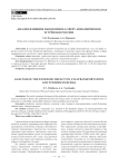 Анализ влияния пандемии на сферу авиаперевозок и туризм в России