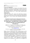 Сравнительный анализ минералогического состава ила лугово-каштановой почвы и солонца на территории с невыраженным микрорельефом в северо-западной части Прикаспийской низменности