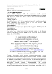О выделении особо ценных сельскохозяйственных земель
