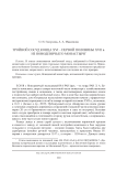 Тройной сосуд конца XVI - первой половины XVII в. из Новодевичьего монастыря