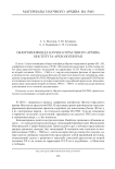 Обзор кинофонда научно-отраслевого архива Института археологии РАН