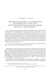 Монгольская историко-этнографическая экспедиция АН СССР 1948-1949 гг. в материалах научно-отраслевого архива Института археологии РАН