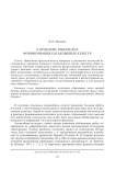 К проблеме ранних фаз формирования катакомбных культур