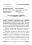 Совокупность наказаний, установленных статьей 88 Уголовного кодекса Российской Федерации, как система наказаний