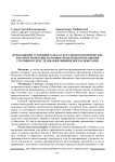 Прекращение уголовного дела в досудебном производстве России и Монголии, правовые проблемы прекращения уголовного преследования обвиняемого в Монголии