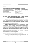 О едином подходе к целям и задачам уголовного права и оперативно-розыскной деятельности