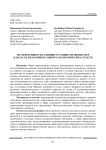 Об эффективности административно-правовых мер в области незаконного оборота наркотических средств