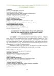 Особенности избрания меры пресечения несовершеннолетнему подозреваемому (обвиняемому)