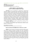 Эффективность применения запрета определенных действий