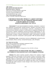 Совершенствование процессуального порядка собирания доказательственной информации, содержащейся в сетевых информационных системах