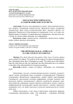 Гносеологический подход к содержанию доказательств