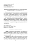Криминалистическая культура правоприменения: содержание и дискуссионные вопросы