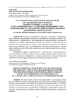Характеристика и значение документов, отражающих деятельность хозяйствующих субъектов для раскрытия и расследования мошенничества, сопряженного с преднамеренным неисполнением договорных обязательств в сфере предпринимательской деятельности