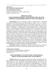 Криптовалюта в незаконном обороте наркотических средств: вопросы деанонимизации и ответственности