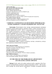 К вопросу о проблемах назначения и производства комиссионных судебно-медицинских экспертиз