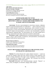 Использование ресурсов информационно-телекоммуникационной сети «Интернет» при расследовании мошенничества в сфере автострахования
