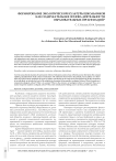 Формирование экологической культуры школьников как содержательная основа деятельности образовательных организаций