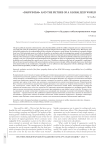 "Darwinism" and the future of a globalized world