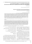 Адаптация человека к средовым влияниям: натуралистическая и социокультурная составляющие