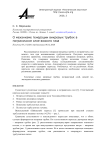 О механизме генерации вихревых трубок в пограничном слое вязкого газа
