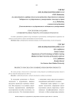 Перспективы создания комбинированных рыборастительных продуктов