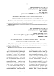 К вопросу об источниках международного права в сфере борьбы с незаконным оборотом наркотиков