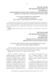 О системе источников, регулирующих имущественные отношения, связанные с объектами культурного наследия