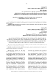 Анализ отдельных статей ГПК РФ, КАС РФ и АПК РФ о примирительных процедурах