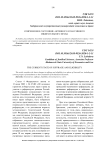 Современное состояние активного и пассивного избирательного права
