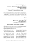 К идее новых целей уголовного наказания