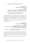 Проблемы лингвистической дидактики в аспекте поликультурной образовательной среды