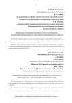 Временное хранение товаров на участке резидента территории опережающего социально-экономического развития