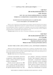 Бюджетное прогнозирование и планирование: отечественный и зарубежный опыт