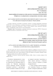 Актуальные вопросы формирования информации о запасах по российским и международным требованиям
