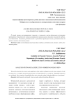 Анализ финансовых результатов в ООО"Римбунан Хиджау МДФ"