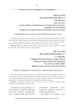 Зарубежный опыт в области регулирования рынка труда