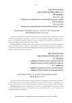 Бережливое производство как технология повышения производительности труда