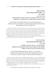 Механизм реализации новой "азиатской политики" РФ : проблемы и перспективы в условиях мировой политической и экономической нестабильности