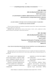Анализ бизнес-процессов распознавания и сравнения графических изображений