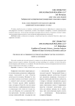 Роль электронной торговли в развитии цифровой экономики страны