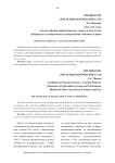 Проблема выбора СЭД для предприятий