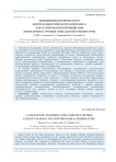 Концепция космического энергоклиматического комплекса для парирования превышения допустимого уровня глобальной температуры