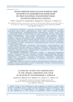 Автоматизированная система компенсации весовой составляющей для испытаний крупногабаритных трансформируемых антенн космического аппарата