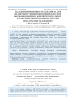 Исследование возможности создания на базе кислородно-углеводородного двигателя 11Д58М высокоэкономичного многофункционального безгазогенераторного ракетного двигателя с кислородным охлаждением