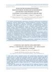 Технология формообразования высокоточных оптических компонентов для оптико-электронных систем наземного и космического базирования