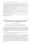 Оценка функционального состояния зубочелюстной системы у пациентов с трансверзальной окклюзией зубных рядов