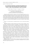 Исследование мобильности первой плюсневой кости при хирургической коррекции деформаций переднего отдела стопы с использованием SCARF-остеотомии