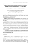 Морфологические изменения кожи в ответ на субдермальное введение монофиламентных нитей из полидиоксанона
